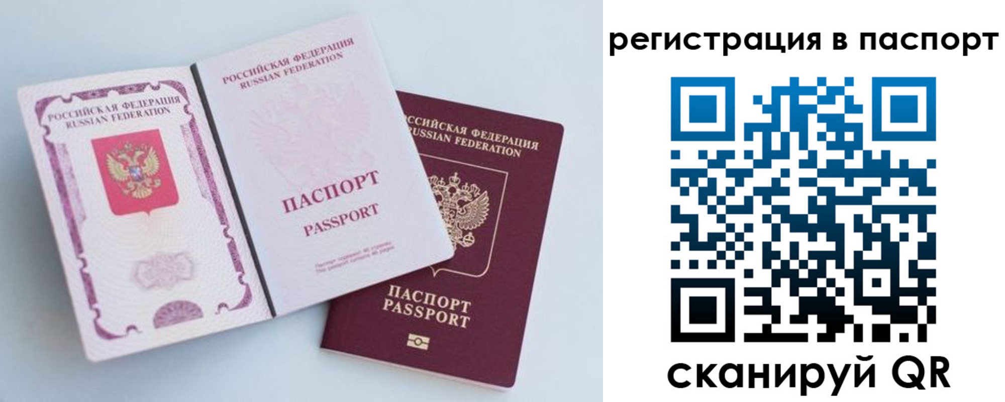 временная регистрация собственник в Симе